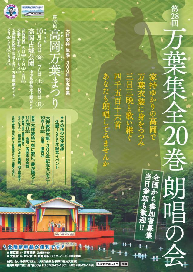Villa Maidohaya Fukutatei Takaoka Esterno foto